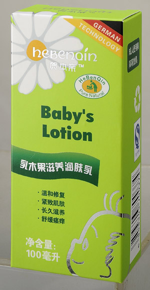 贺本亲乳木果滋养润肤乳