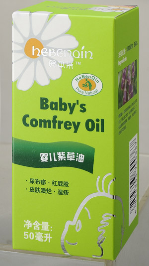 婴儿紫草油