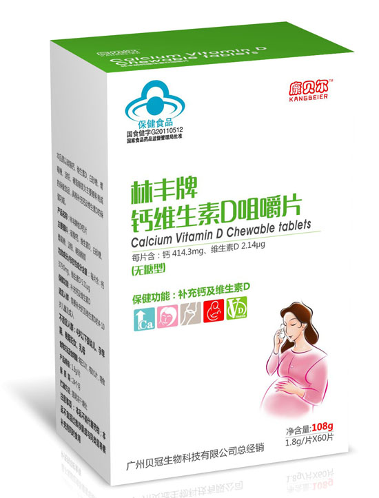 康贝尔林丰牌钙维生素D咀嚼片