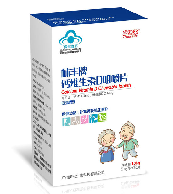 康贝尔林丰牌维生素D咀嚼片