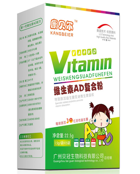 康贝尔维生素AD复合粉