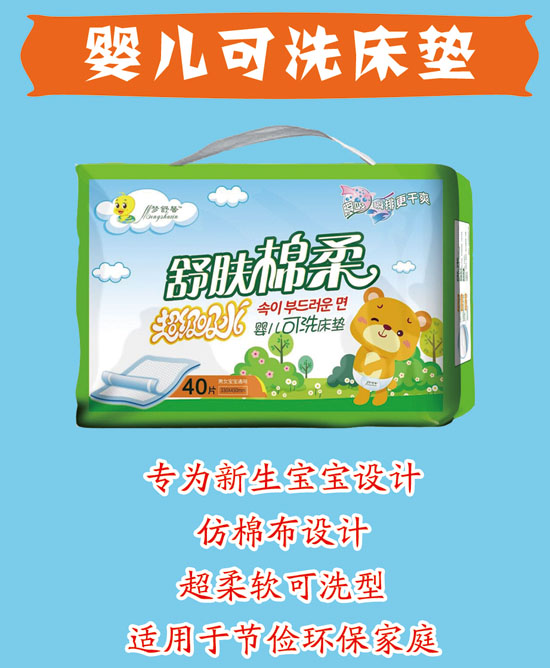 梦舒馨舒肤棉柔婴儿可洗床垫