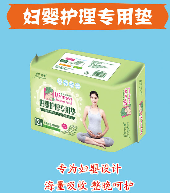 梦舒馨妇婴护理专用垫