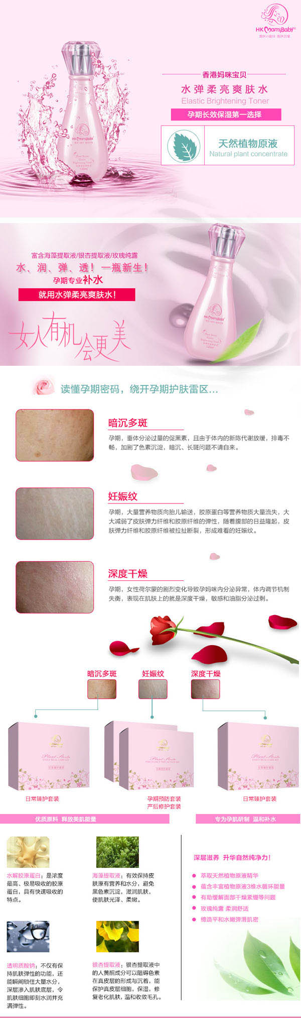 香港妈咪宝贝水弹柔亮爽肤水