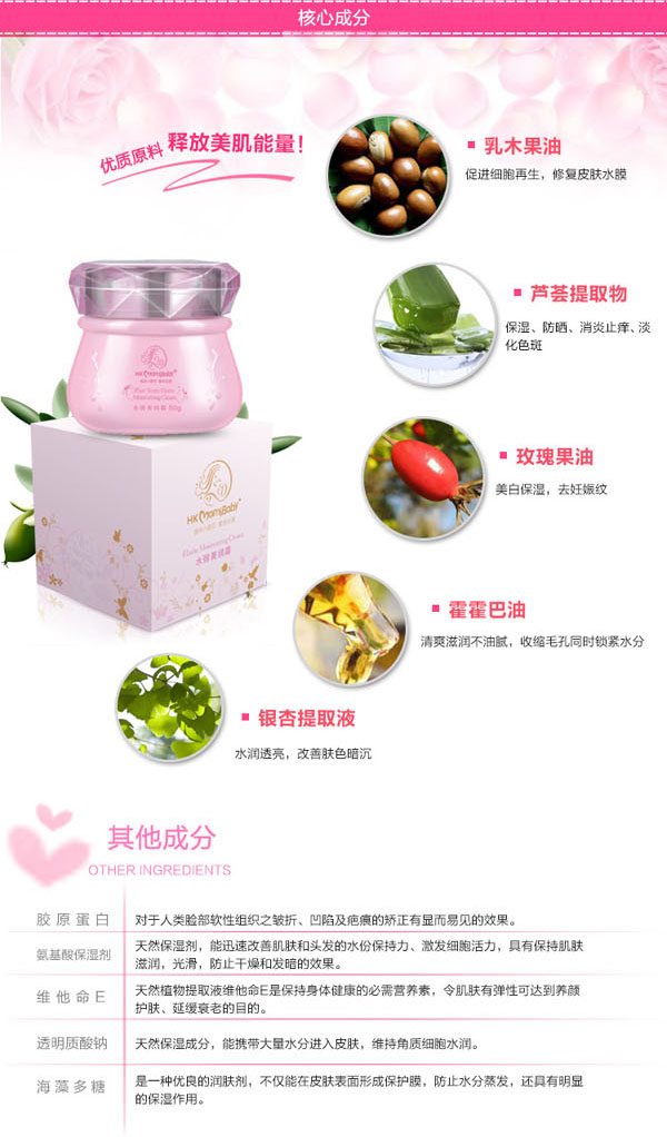 香港妈咪宝贝水弹菁润霜