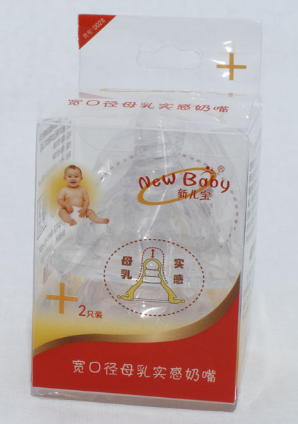 新儿宝2只装宽口径母乳实感奶嘴（+）