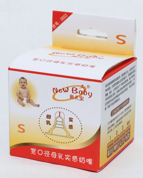 新儿宝宽口径母乳实感奶嘴（S）