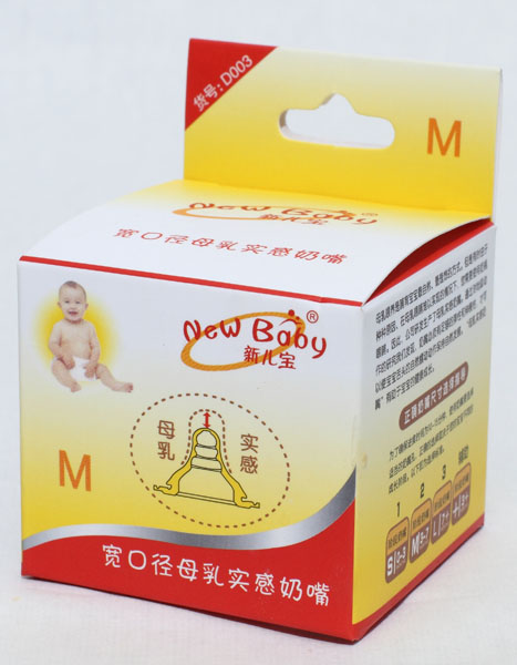 新儿宝宽口径母乳实感奶嘴（M）