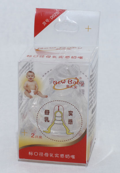 新儿宝2只装标口径母乳实感奶嘴（+）