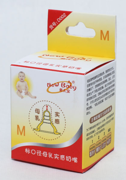 新儿宝标口径母乳实感奶嘴（M）