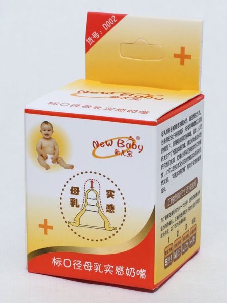 新儿宝标口径母乳实感奶嘴（+）
