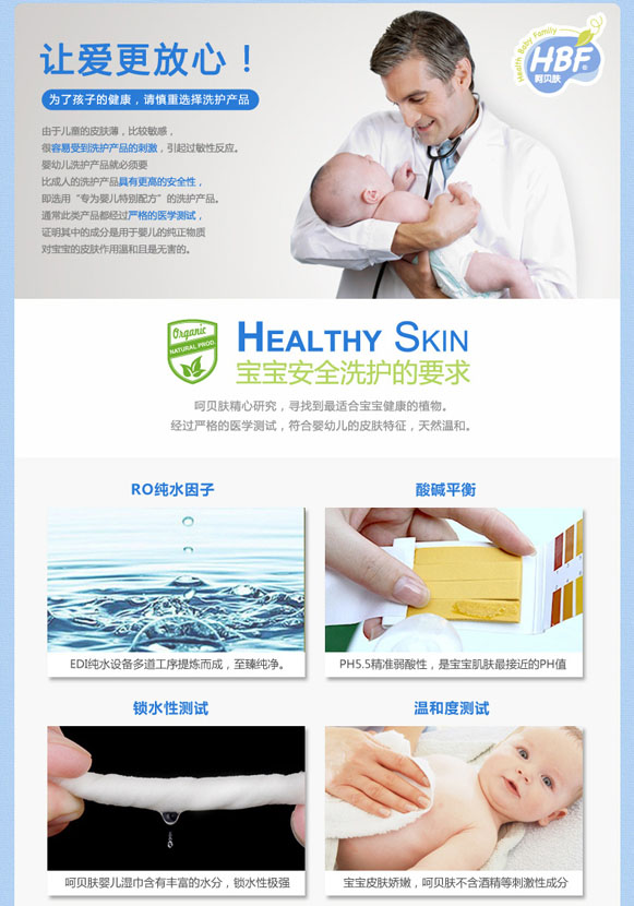 呵贝肤0+新生儿手口湿巾（80片翻盖）