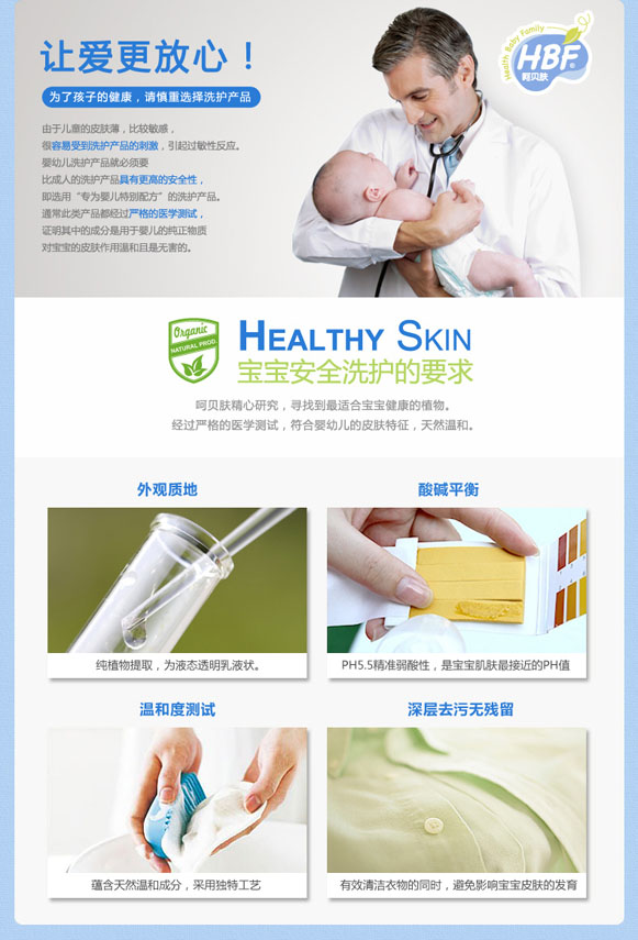 呵贝肤香艾草婴儿抑菌洗衣液500ml袋装