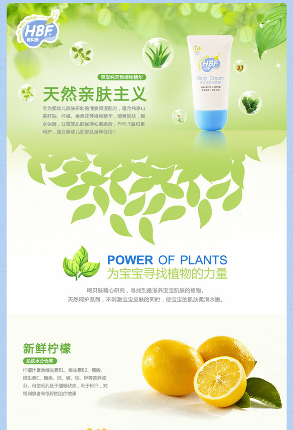 呵贝肤婴儿清爽润肤露