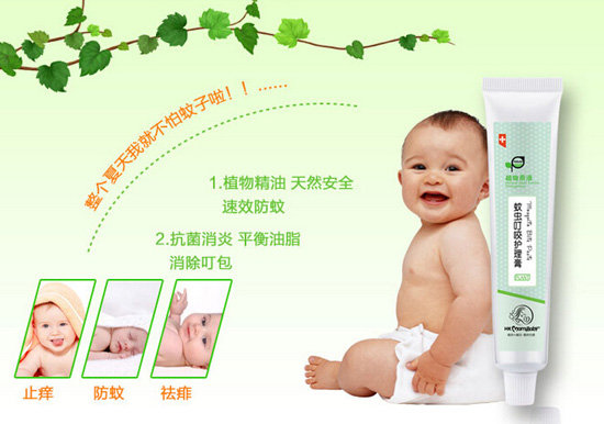 香港妈咪宝贝蚊虫叮咬护理膏