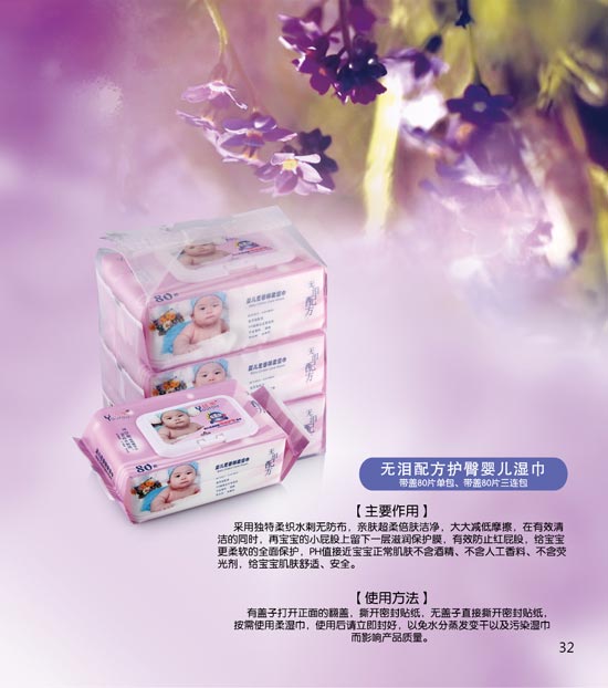 幼柔无泪配方婴儿护臀湿巾