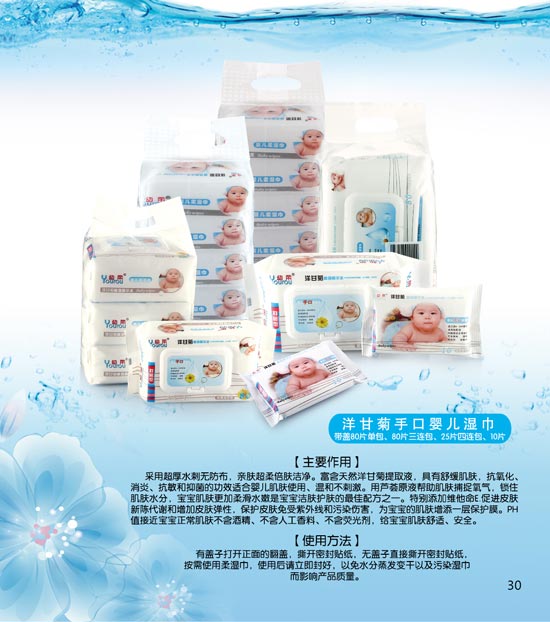 幼柔洋甘菊婴儿手口湿纸巾