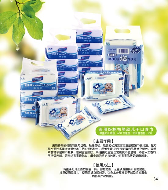幼柔医用级棉布婴幼儿湿巾