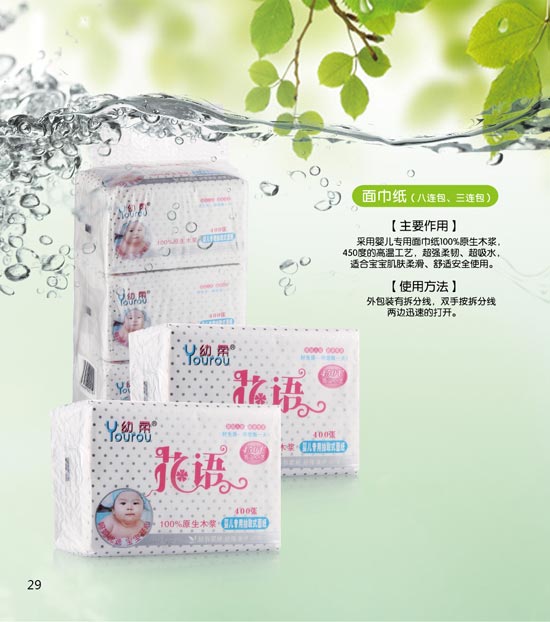 幼柔婴儿花语面纸巾