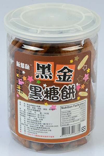 新慧欧黑金黑糖饼