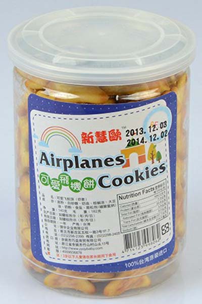 新慧欧可爱飞机饼
