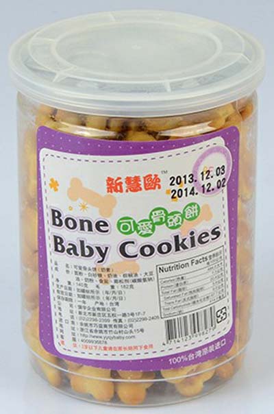 新慧欧可爱骨头饼
