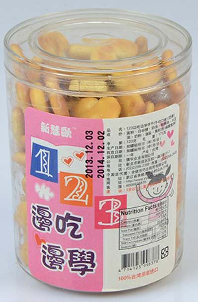 新慧欧123数字饼