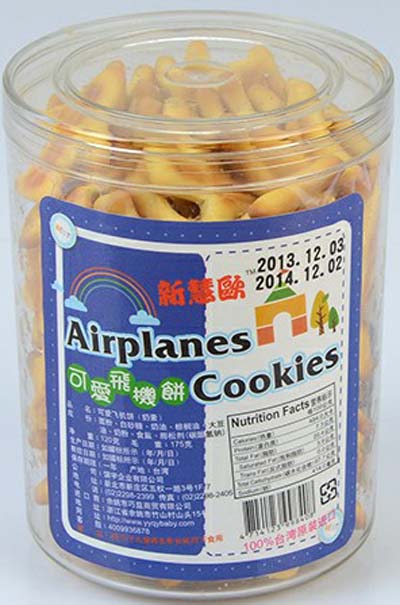 新慧欧可爱飞机饼