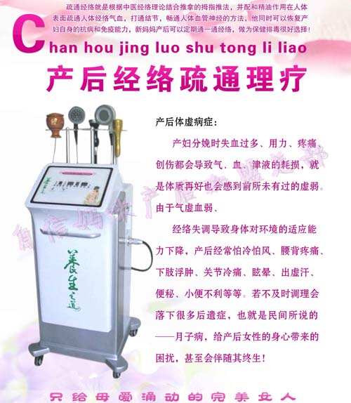 自信妈咪产后经络疏通理疗