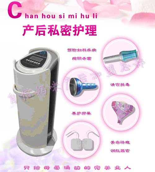 自信妈咪产后私密护理