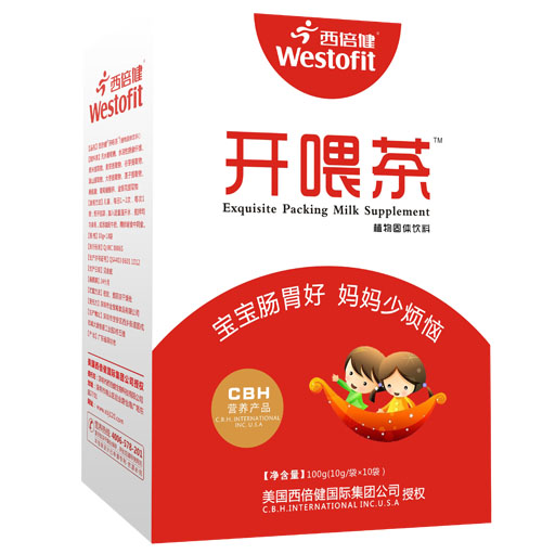 西倍健开喂茶