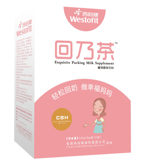 西倍健回乃茶