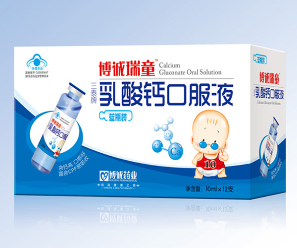 博诚乳酸钙口服液