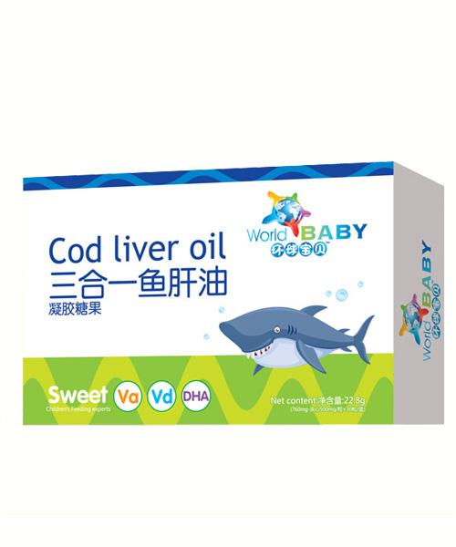 环球宝贝三合一鱼肝油凝胶糖果