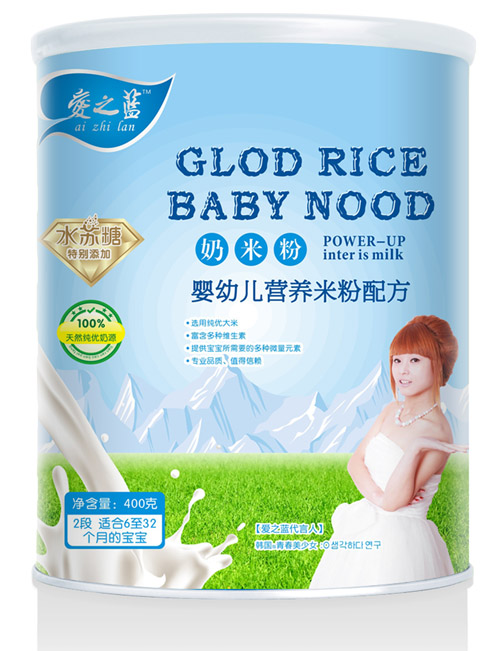 爱之蓝婴幼儿营养奶米粉