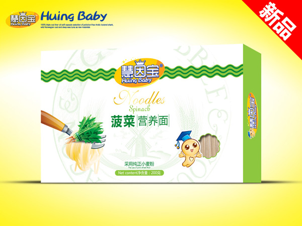 慧因宝菠菜营养面