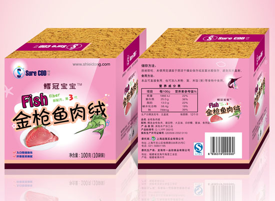 鳕冠宝宝金枪鱼肉绒