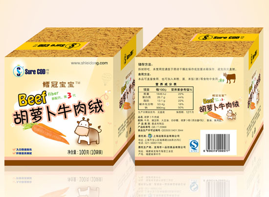 鳕冠宝宝胡萝卜牛肉绒
