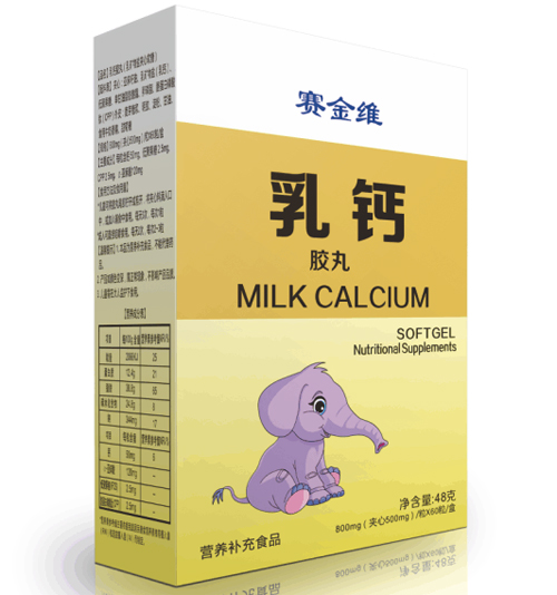 赛金维乳钙胶丸