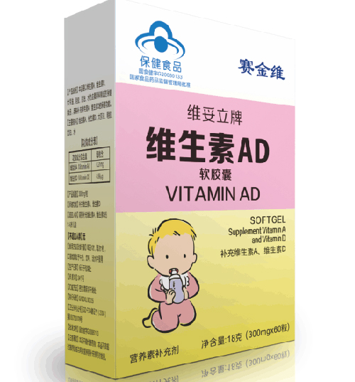 赛金维维妥立牌维生素AD软胶囊