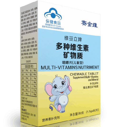 赛金维维妥立牌多种维生素矿物质咀嚼片