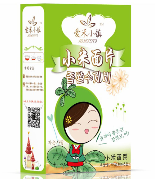 爱米小镇小米菠菜面片