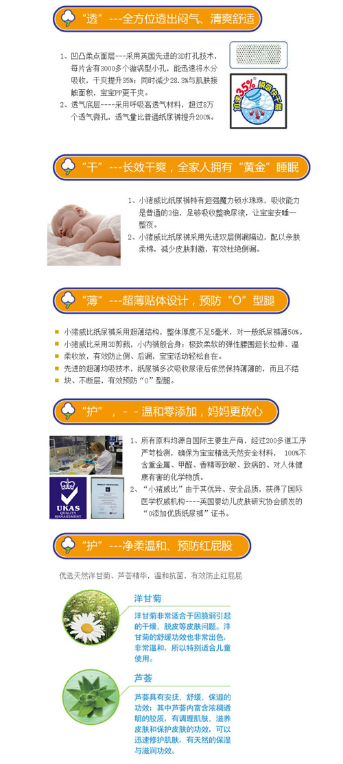 小猪威比纸尿裤