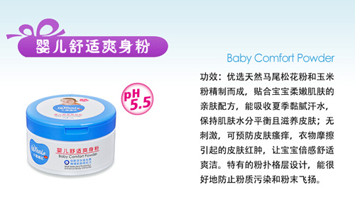 小猪威比婴儿爽身粉140g