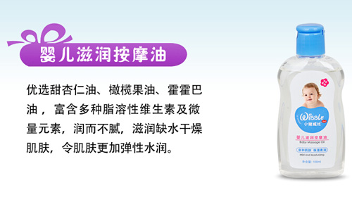 小猪威比婴儿滋润按摩油100ml
