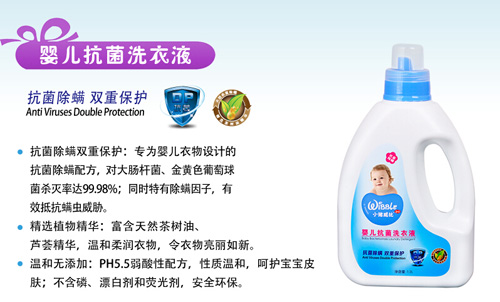 小猪威比婴儿抗菌洗衣液1200ml