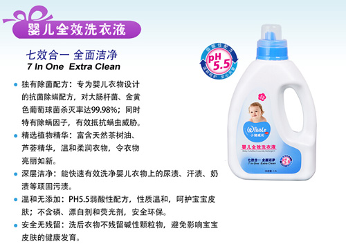 小猪威比婴儿全效洗衣液1200ml