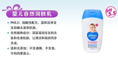 小猪威比婴儿自然润肤乳120ml