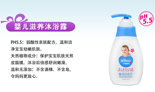 小猪威比婴儿滋养沐浴露260ml