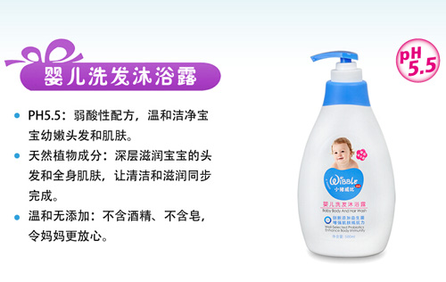 小猪威比婴儿洗发沐浴露500ml